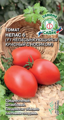 tomat_nepas_6_f1_nepasynkuyushchiysya_krasnyy_s_nosikom
