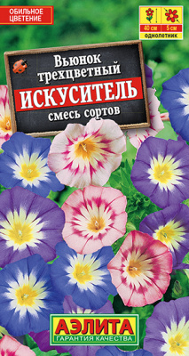 Вьюнок Искуситель, смесь сортов_ЦП