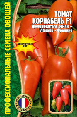 Корнабель