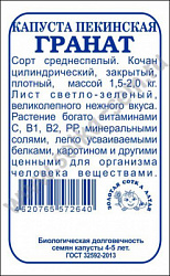 Гранат