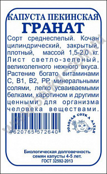 Гранат