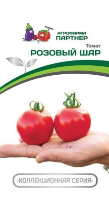 Томат Розовый шар