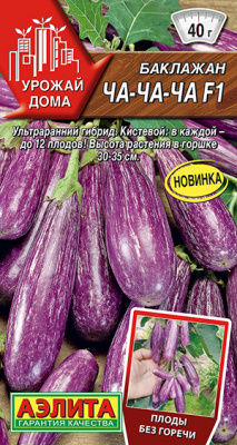 Баклажан Ча-ча-ча F1_ЦП