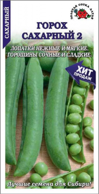 Горох Сахарный 2