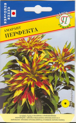 Амарант Перфекта