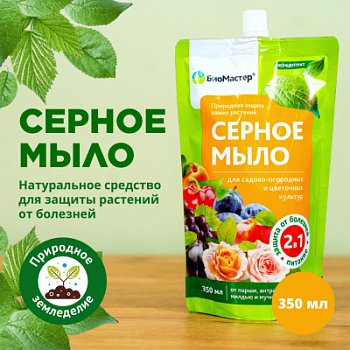 Серное мыло