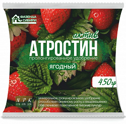 Атростин ягодный 450