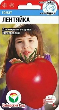 Лентяйка