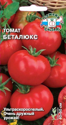 Томат беталюкс