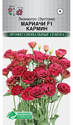 Эустома Мариачи Кармин