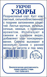 Узоры