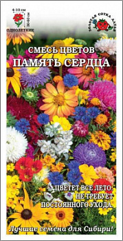 Память сердца