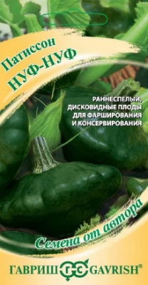 Патиссон нуф нуф