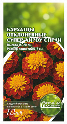 Бархатцы отклоненные Super Hero Spry