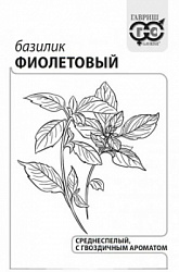 Базилик Фиолетовый бп
