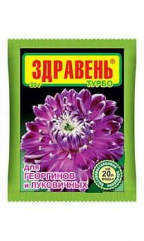 zdraven-georginy-i-lukovichnye-30gr