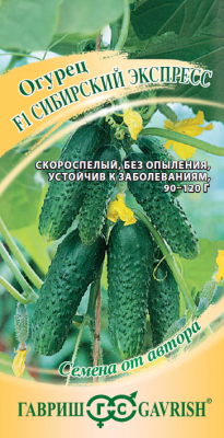 Сибирский экспресс
