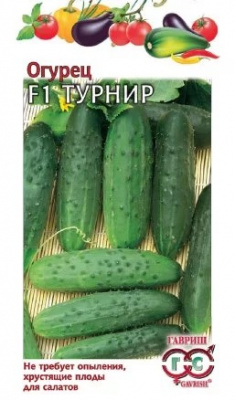 Огурец Турнир