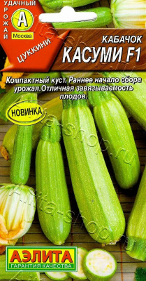 Кабачок касуми