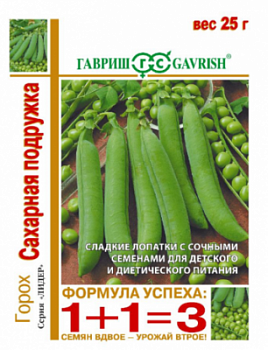Горох овощной Сахарная Подружка