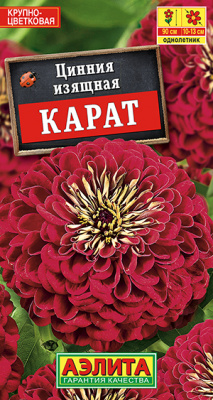 Цинния Карат_ЦП