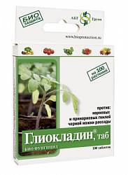 gliokladin__2021_02_uid_632c5e904fcb6[1]