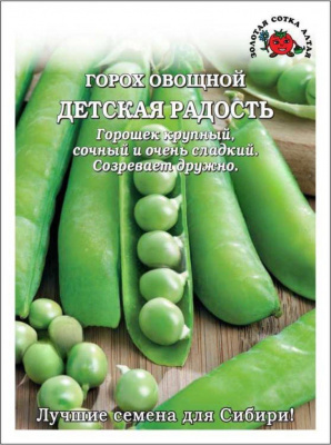 Детская радость