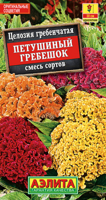 Целозия гребенчатая Петушиный гребешок, смесь сортов_ЦП