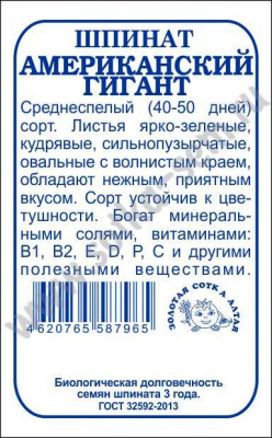 Американский