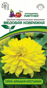 Цинния медовая коврижка
