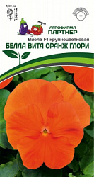Виола Оранж Глори
