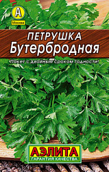 Петрушка листовая Бутербродная_Лидер