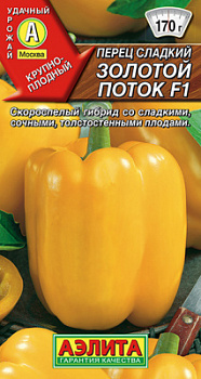 Перец сладкий Золотой поток F1_ЦП