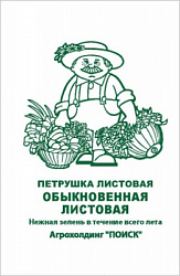 petrushka_list_obyknov_listovaya_chb_paket