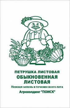 petrushka_list_obyknov_listovaya_chb_paket