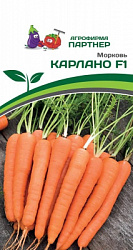 Морковь Карлано