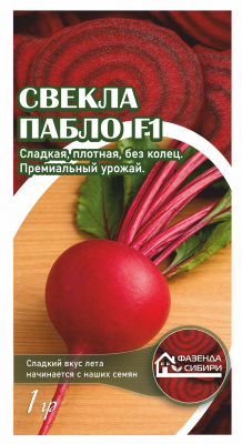 свекла пабло