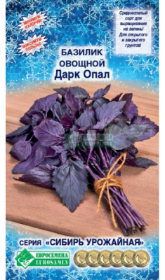 Базилик Дарк опал