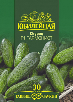 Огурец Гармонист юбилейный
