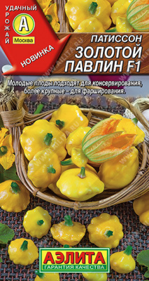Патиссон Золотой павлин