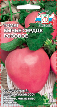 tomat_byche_serdtse_rozovoe