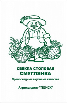 svekla_stolov_smuglyanka_chb_paket