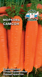 morkov_samson
