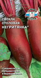 svekla_negrityanka