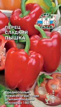 perets_pyshka