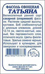 Фасоль Татьяна бп