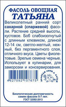 Фасоль Татьяна бп