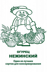 ogurec_nezhensky_chb_paket