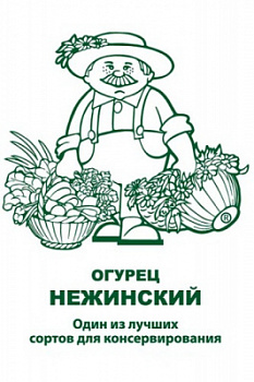ogurec_nezhensky_chb_paket