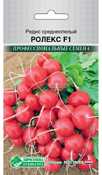 Редис Ролекс